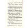 Книга Ереб - Урсула Познанскі Астролябія (9786176641599) изображение 9