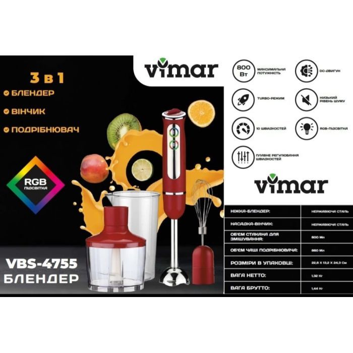 Блендер Vimar VBS 4755R (VBS4755R) зображення 3