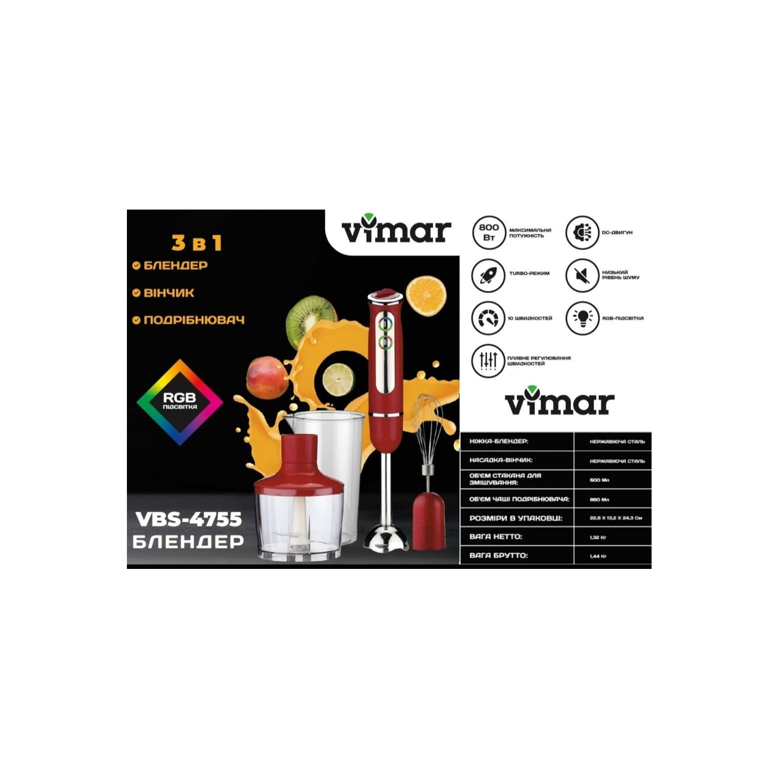 Блендер Vimar VBS 4755R (VBS4755R) зображення 3
