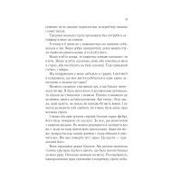 Книга Двір шипів і троянд - Сара Дж. Маас Vivat (9789669821331) зображення 10