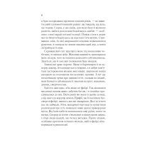 Книга Двір шипів і троянд - Сара Дж. Маас Vivat (9789669821331) зображення 5