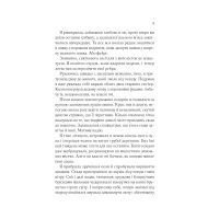 Книга Двір шипів і троянд - Сара Дж. Маас Vivat (9789669821331) зображення 6