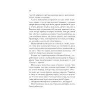 Книга Двір шипів і троянд - Сара Дж. Маас Vivat (9789669821331) зображення 7