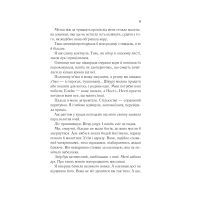 Книга Двір шипів і троянд - Сара Дж. Маас Vivat (9789669821331) зображення 8
