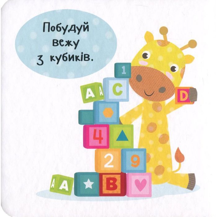 Книга Пограймо! - Нік Акланд Vivat (9789669422118) зображення 3