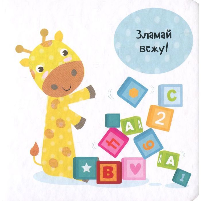 Книга Пограймо! - Нік Акланд Vivat (9789669422118) зображення 4