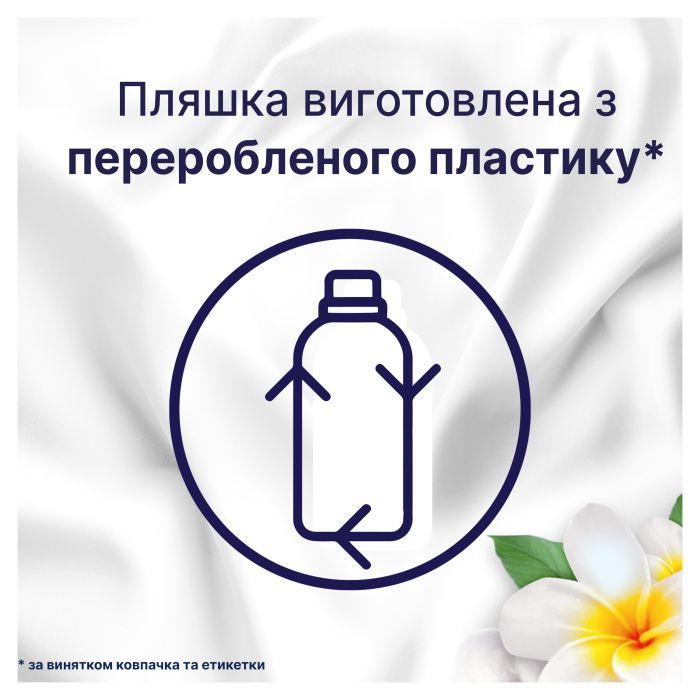 Кондиционер для белья Lenor Для чувствительной кожи 798 мл (8700216724371) изображение 6
