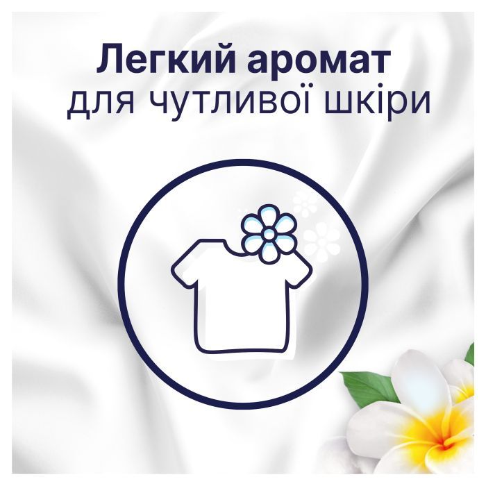Кондиционер для белья Lenor Для чувствительной кожи 798 мл (8700216724371) изображение 7
