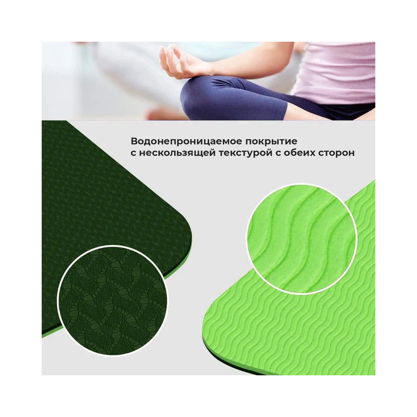 Коврик для йоги Power System PS-4060 TPE Yoga Mat Premium 183 х 61 х 0.6 см Green (4060GN-0) изображение 3