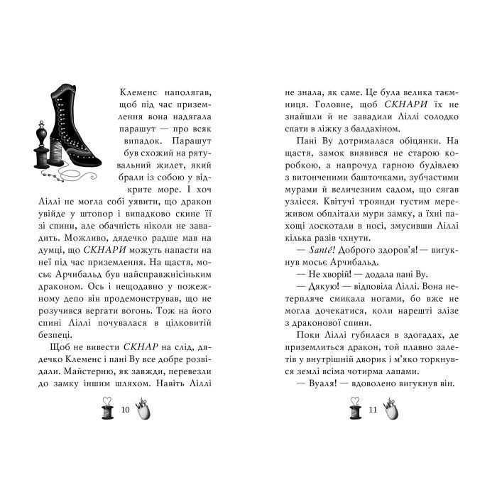 Книга Чарівне взуття від Ліллі. Дракон-танцівник. Книга 4 - Уш Лун Видавництво РМ (9786178248987) изображение 3