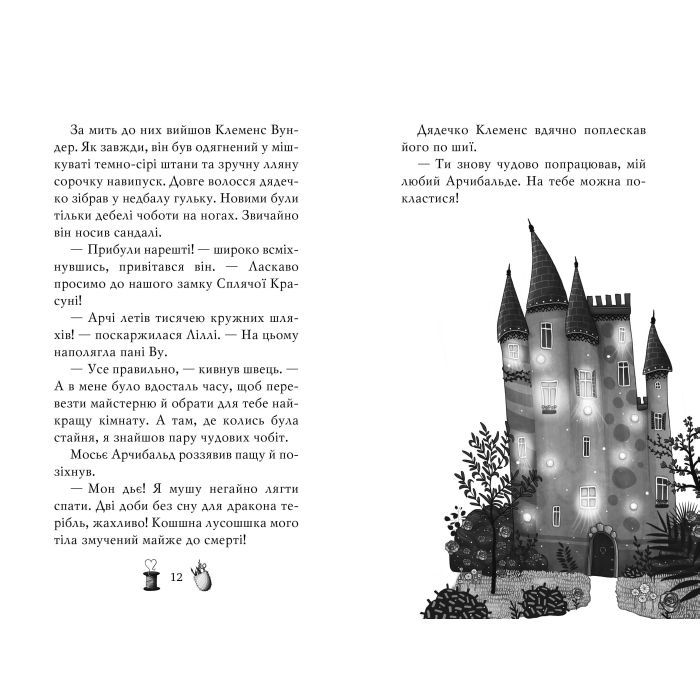 Книга Чарівне взуття від Ліллі. Дракон-танцівник. Книга 4 - Уш Лун Видавництво РМ (9786178248987) изображение 4