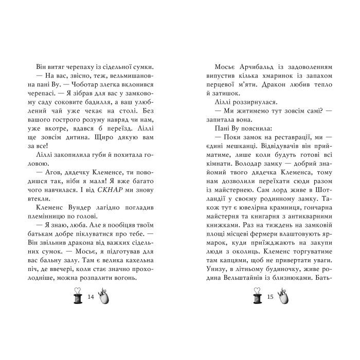 Книга Чарівне взуття від Ліллі. Дракон-танцівник. Книга 4 - Уш Лун Видавництво РМ (9786178248987) изображение 5
