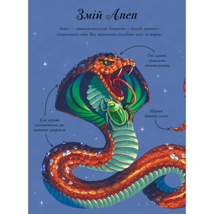 Книга Єдинороги проти монстрів - Мей Шо #книголав (9786178012175) изображение 11