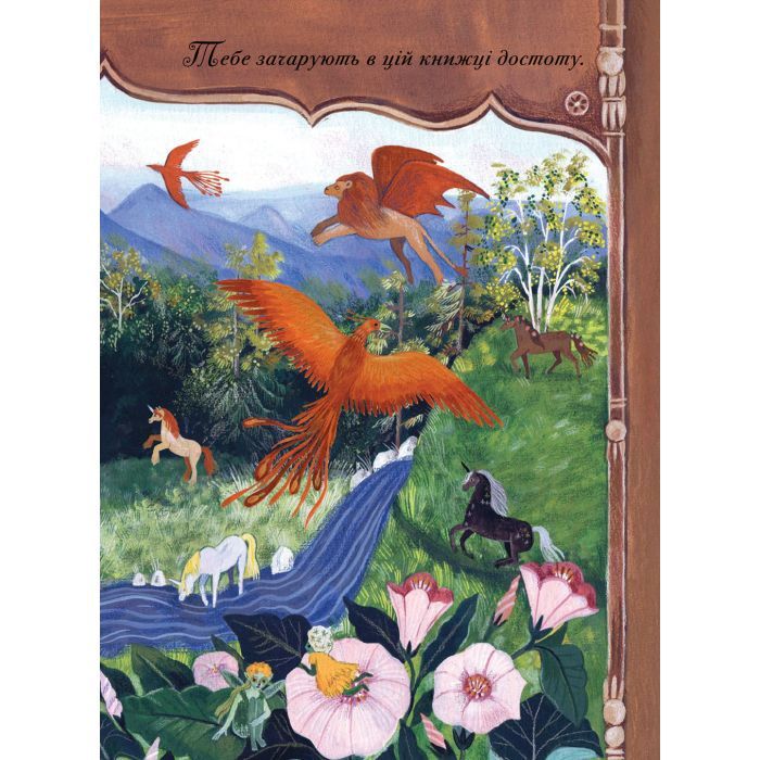 Книга Єдинороги проти монстрів - Мей Шо #книголав (9786178012175) изображение 8