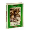Книга Мандри Ґуллівера - Джонатан Свіфт А-ба-ба-га-ла-ма-га (9789667047436) изображение 3