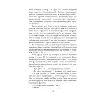Книга Арсен Люпен проти Херлока Шолмса - Моріс Леблан Фоліо (9786175511565) изображение 10