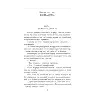 Книга Арсен Люпен проти Херлока Шолмса - Моріс Леблан Фоліо (9786175511565) изображение 3