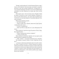 Книга Арсен Люпен проти Херлока Шолмса - Моріс Леблан Фоліо (9786175511565) изображение 5