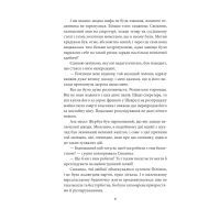 Книга Арсен Люпен проти Херлока Шолмса - Моріс Леблан Фоліо (9786175511565) изображение 6