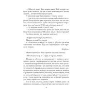 Книга Арсен Люпен проти Херлока Шолмса - Моріс Леблан Фоліо (9786175511565) изображение 9