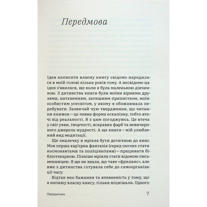 Книга Алла Заяць. Енергетичний менеджмент: практичний посібник з керування власною енергією Yakaboo Publishing (9786178107857) изображение 4