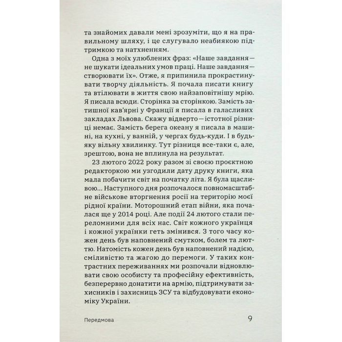 Книга Алла Заяць. Енергетичний менеджмент: практичний посібник з керування власною енергією Yakaboo Publishing (9786178107857) изображение 6