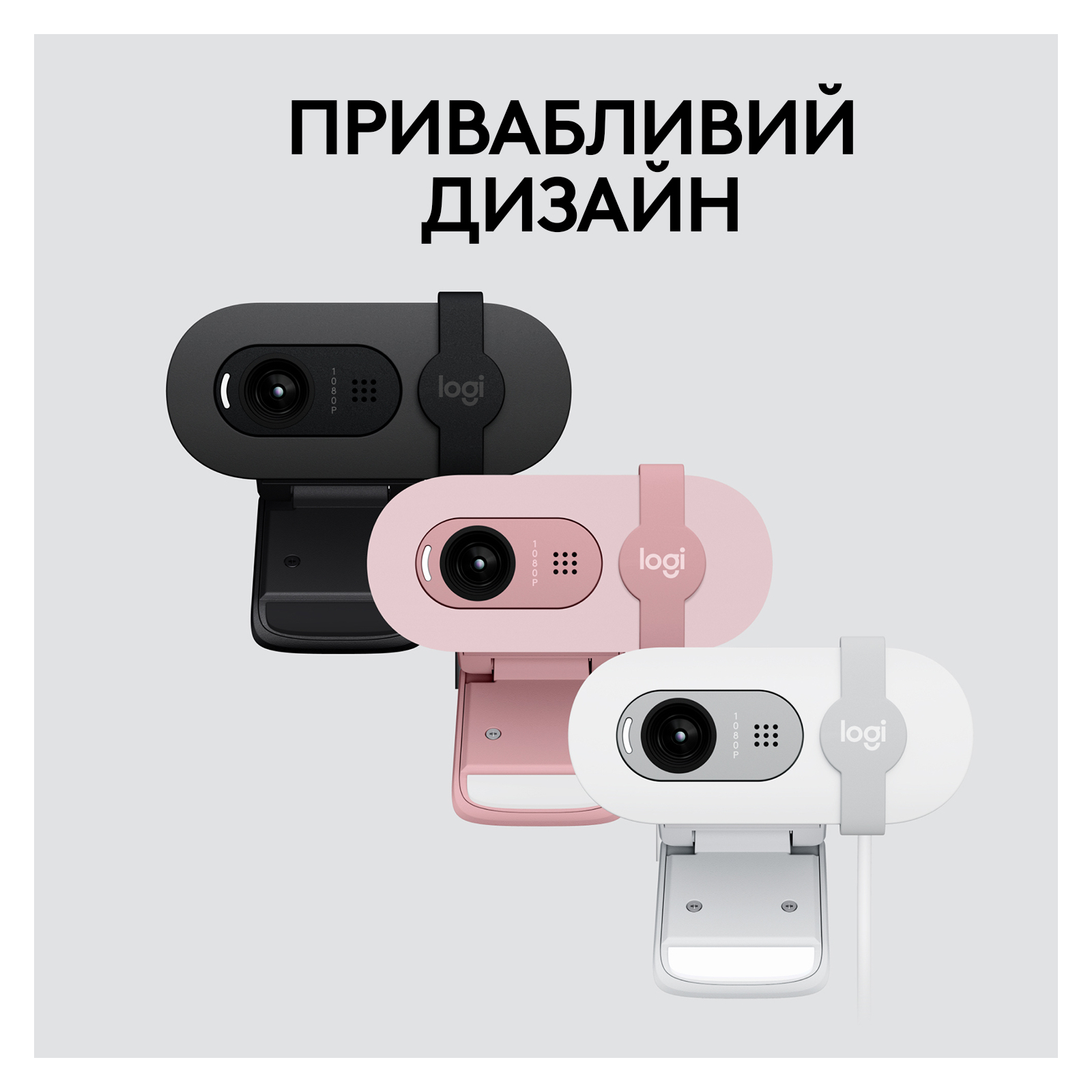 Веб-камера Logitech Brio 100 Full HD Off-White (960-001617) зображення 8