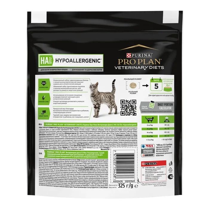 Сухой корм для кошек Purina Pro Plan Veterinary Diets Hypoallergenic 325 г (7613035154438/7613287597526) изображение 2