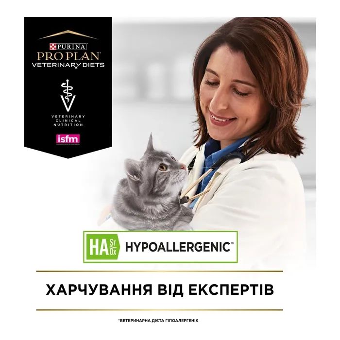 Сухой корм для кошек Purina Pro Plan Veterinary Diets Hypoallergenic 325 г (7613035154438/7613287597526) изображение 5