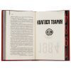 Книга 1984. Колгосп тварин. Ексклюзивне видання - Джордж Орвелл КСД (9786171504967) изображение 6