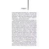 Книга 1984. Колгосп тварин. Ексклюзивне видання - Джордж Орвелл КСД (9786171504967) изображение 9