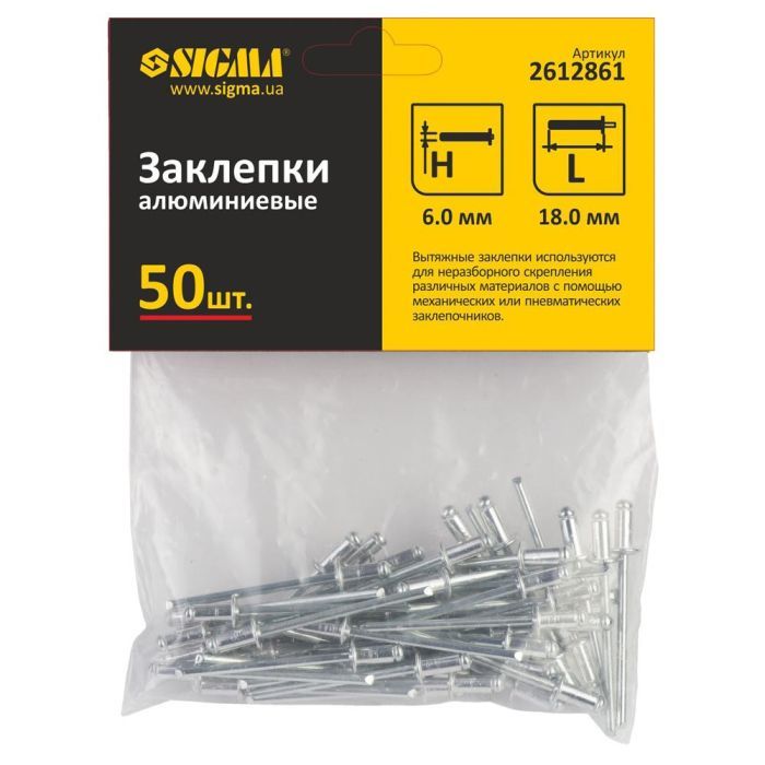 Заклепки Sigma алюмінієві Standard 6.0x18мм 50шт (2612861) зображення 2