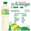Напиток Моршинська сокосодержащий Лимонада со вкусом Мохито 0.5 л (4820017003063) изображение 4