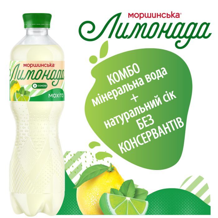 Напиток Моршинська сокосодержащий Лимонада со вкусом Мохито 0.33 л (4820017003049) изображение 5