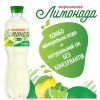 Напиток Моршинська сокосодержащий Лимонада со вкусом Мохито 0.5 л (4820017003063) изображение 5
