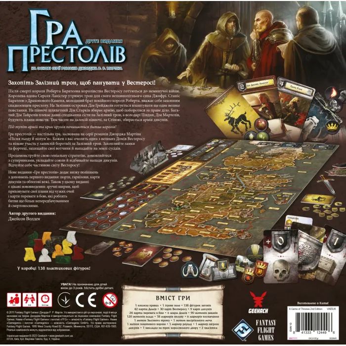 Настольная игра Geekach Games Игра престолов. Второе издание (A Game of Thrones: The Board Game Second Edition) (укр.) (GKCH187gt) изображение 7