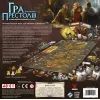 Настольная игра Geekach Games Игра престолов. Второе издание (A Game of Thrones: The Board Game Second Edition) (укр.) (GKCH187gt) изображение 7