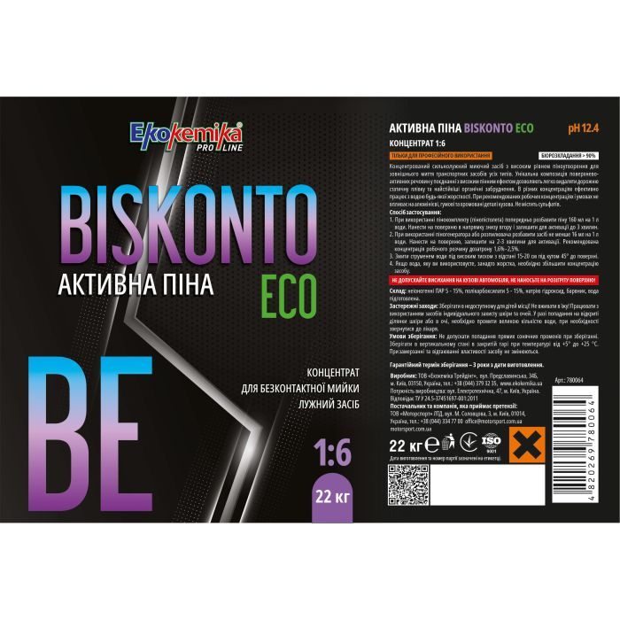 Активная пена Ekokemika Pro Line BISKONTO ECO 16 22кг (780064) изображение 2