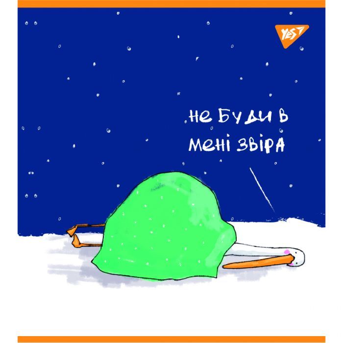 Зошит Yes А5 Гусь 24 аркушів клітинка (766841)