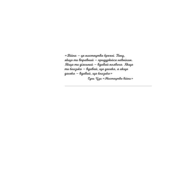 Книга Повернути себе - Сергій Фурса Yakaboo Publishing (9786178222864) зображення 4
