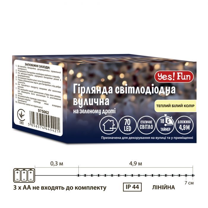 Гирлянда YES! Fun Уличная 70 LED Тепло-белая 4.9 м Статичная Таймер На батарейках (975062) изображение 5