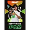 Гель для душа AXE Jungle Fresh 250 мл (8720181442896) изображение 4