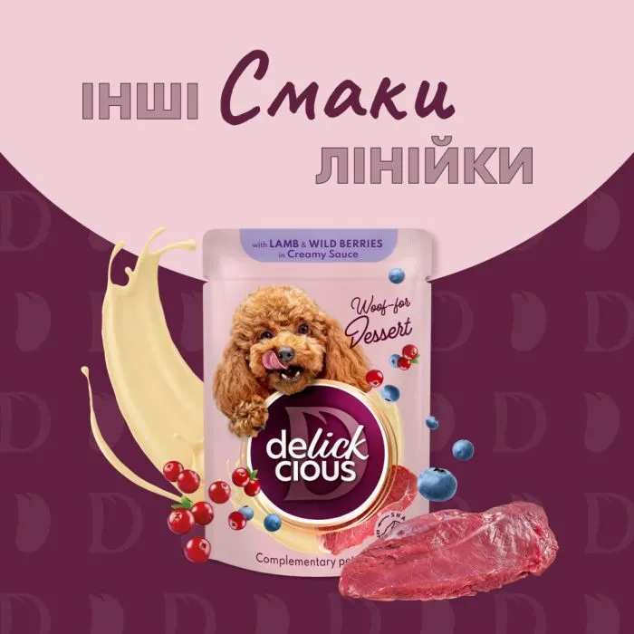 Вологий корм для собак Delickcious Пластівці з індичкою та тропічними фруктами у вершковому соусі 80 г (4820269141827) зображення 6