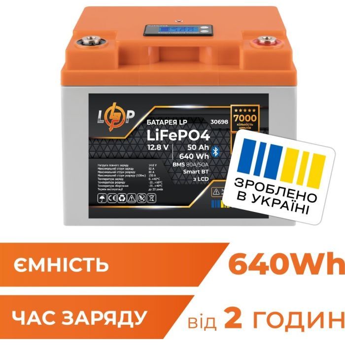 Батарея LiFePo4 LogicPower 12V (12.8V) - 50 Ah (640Wh) LCD Smart BT (30698) изображение 3