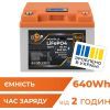 Батарея LiFePo4 LogicPower 12V (12.8V) - 50 Ah (640Wh) LCD Smart BT (30698) изображение 3