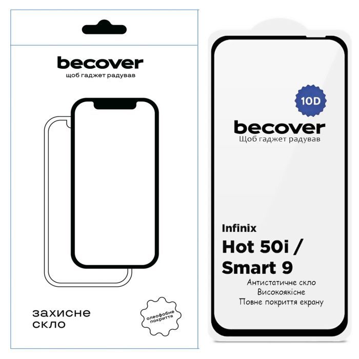 Стекло защитное BeCover Infinix Hot 50i (X6531) 10D Black (712713)
