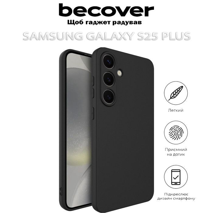 Чохол до мобільного телефона BeCover Samsung Galaxy S25 Plus SM-S936 Black (712906) зображення 5