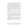 Книга Ананасова вулиця - Дженні Джексон Видавництво Старого Лева (9789664482209) изображение 4
