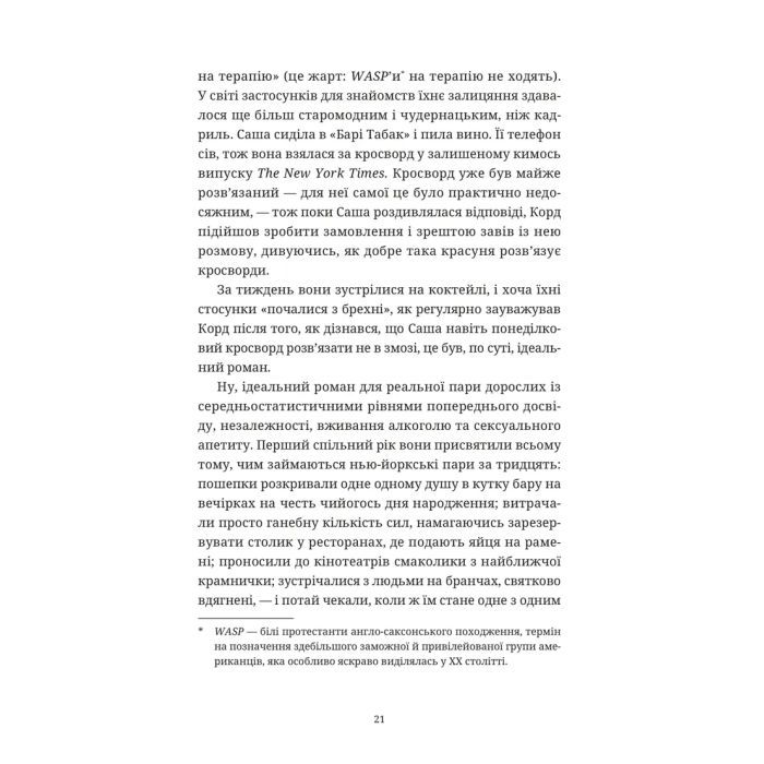 Книга Ананасова вулиця - Дженні Джексон Видавництво Старого Лева (9789664482209) изображение 5