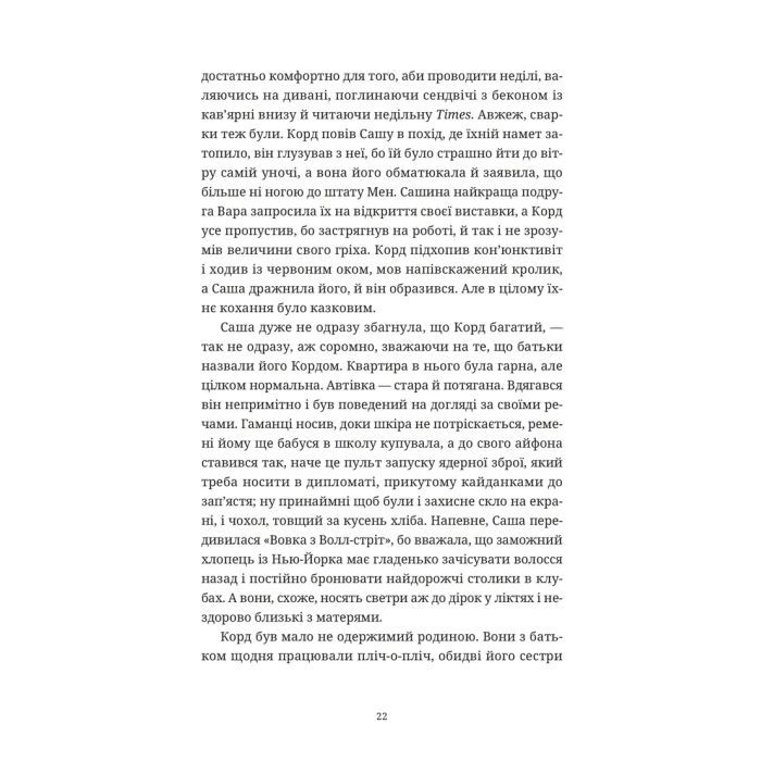 Книга Ананасова вулиця - Дженні Джексон Видавництво Старого Лева (9789664482209) изображение 6